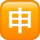 Уніфікований ідеограф-7533 CJK