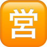 Уніфікований ідеограф 55b6 у квадраті CJK